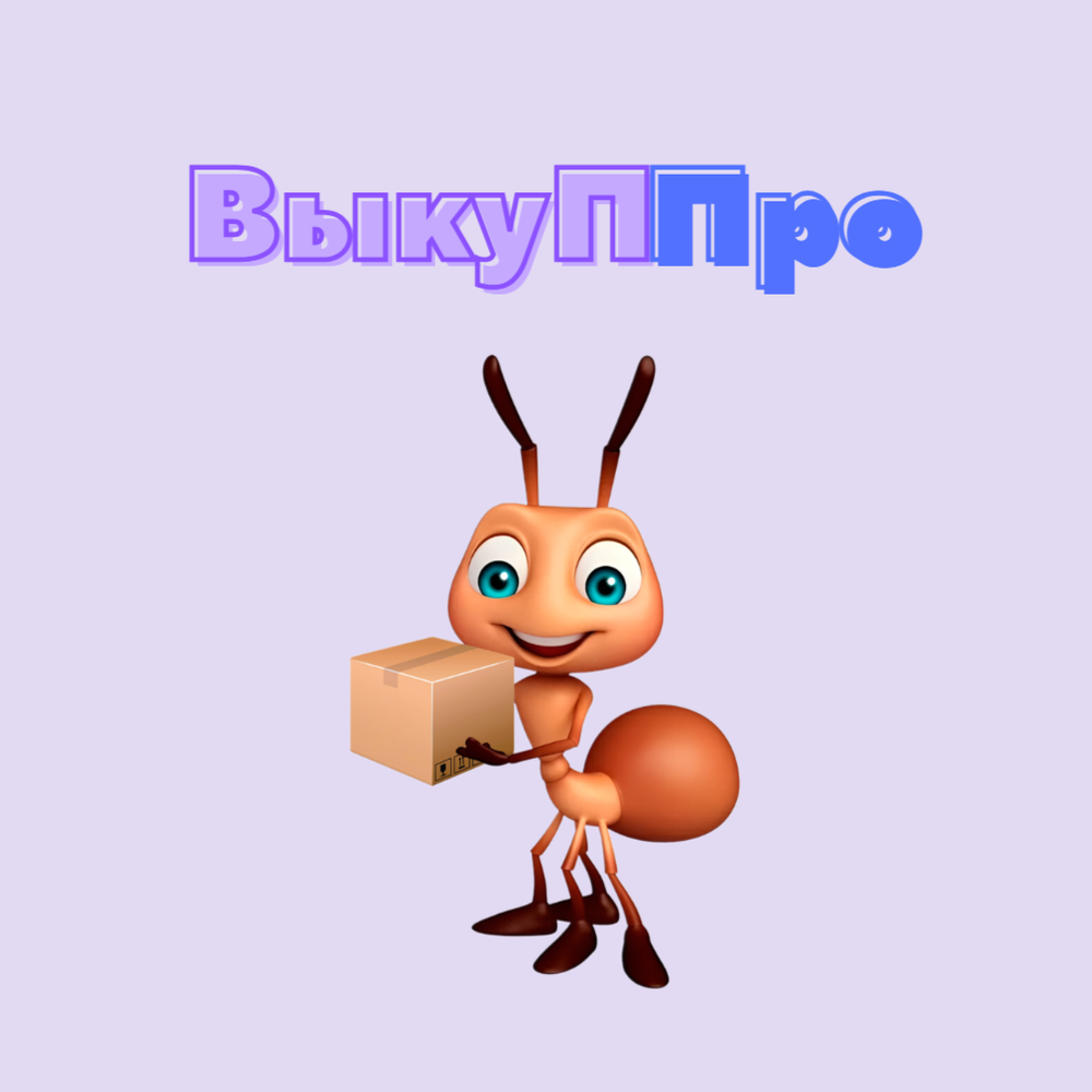 Самовыкупы на
ОЗОН