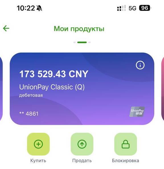Информация о сборе