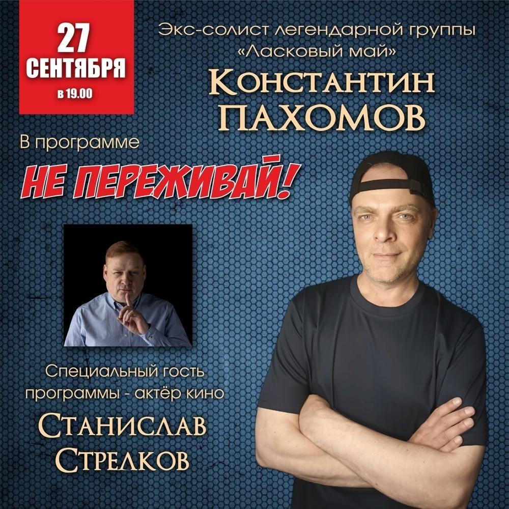 Творческий вечер г. Москва
27 сентября 2025