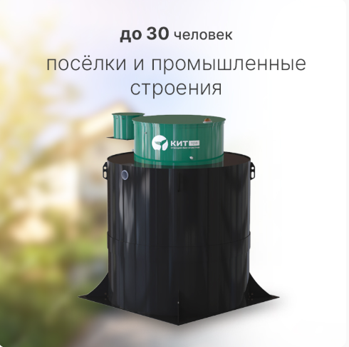 КИТ ПРО-30