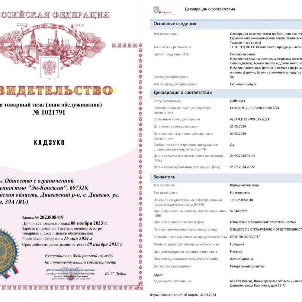 Документы