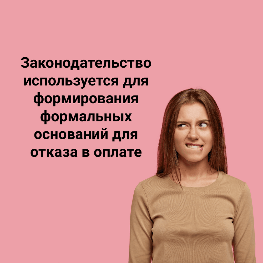 Сталкиваются с тем, что договоры