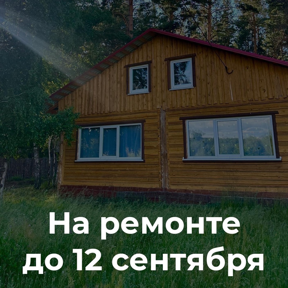 Ремонт среднего дома