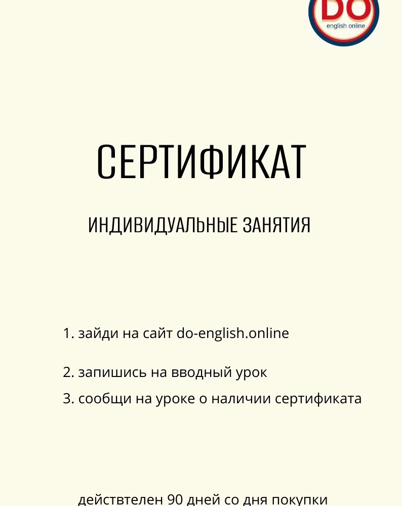 Подарочные сертификаты