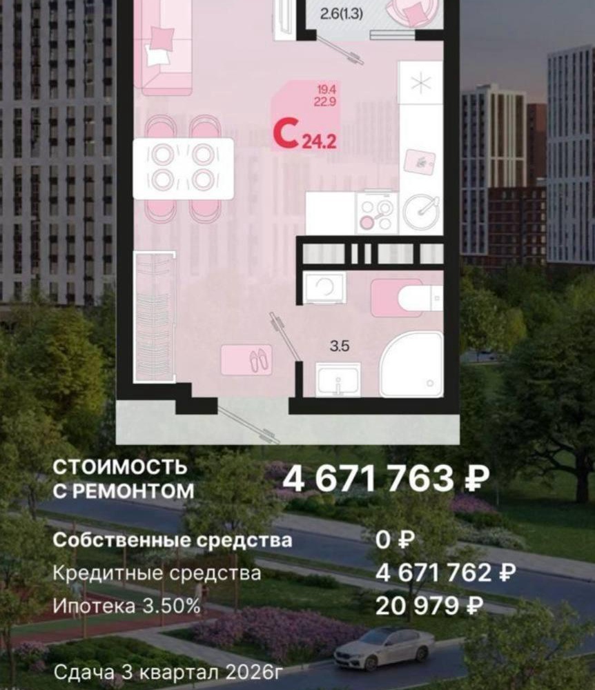 1. г. Краснодар ЖК бизнес класса