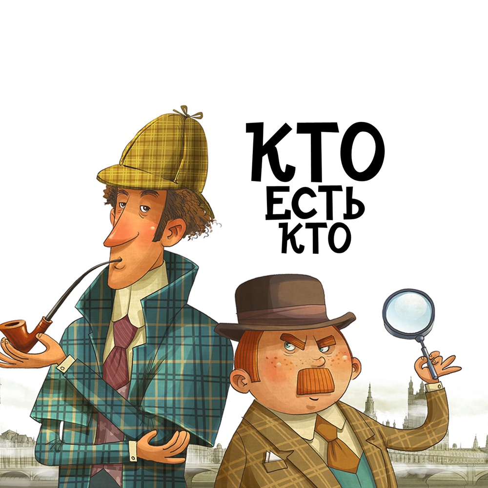 Гости мероприятия загаданы при помощи трёх картинок