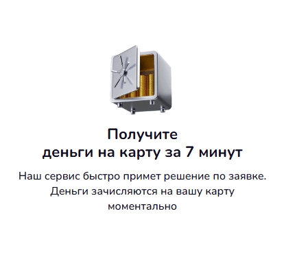 Кредит7