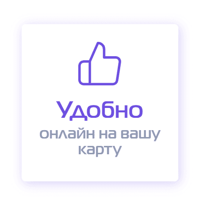 Миг кредит