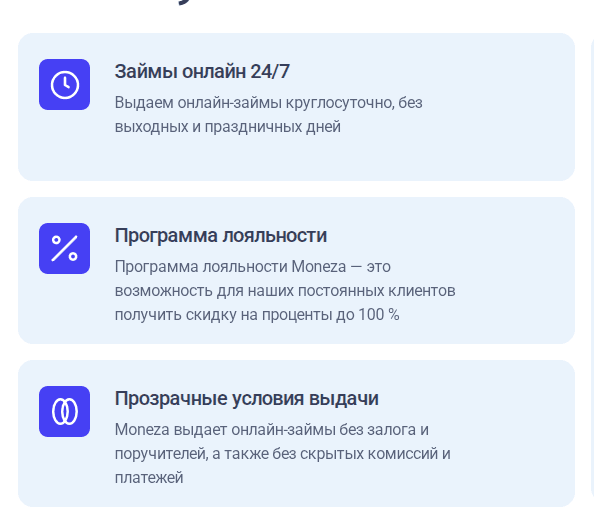 Монеза