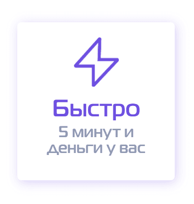 Миг кредит