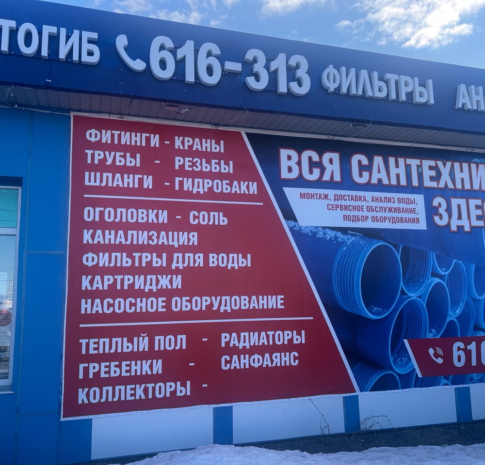 Бурение на воду