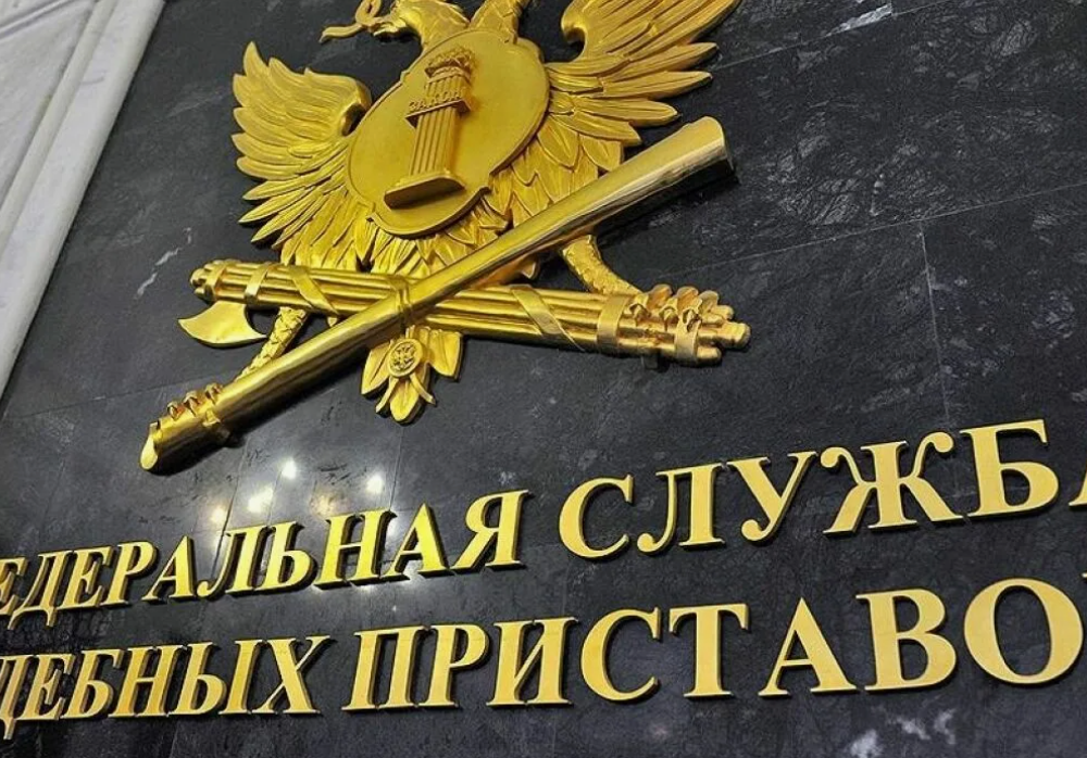 Помощь при исполнительном производстве