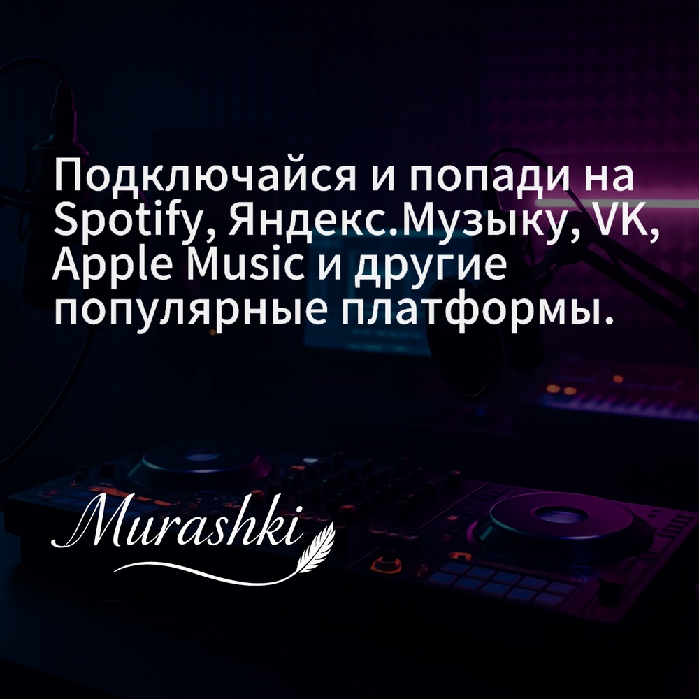 Твои стихи станут хитами, которые услышит весь мир