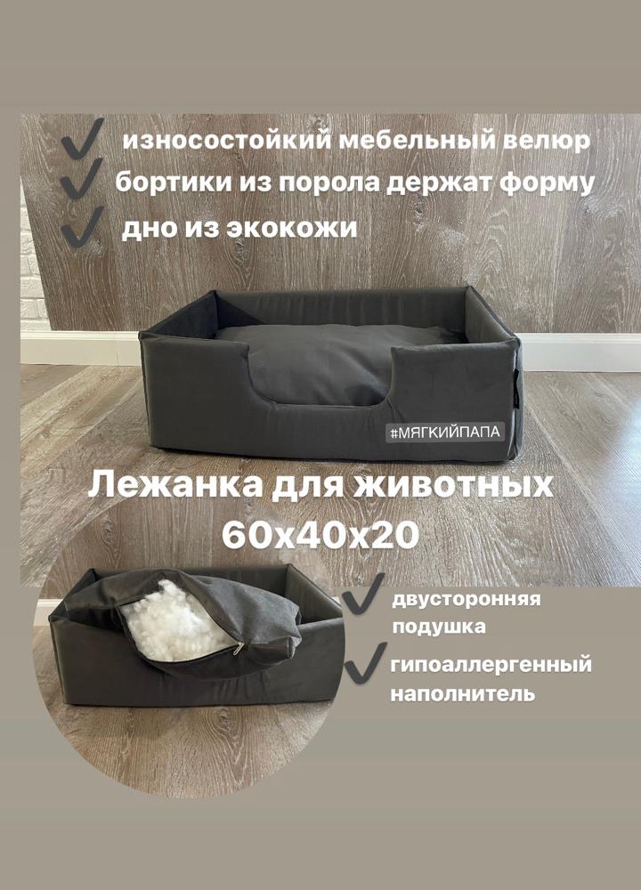 Лежанка для животных "Оптима"