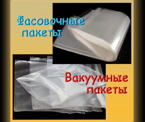 ПЭ пленочная упаковка для производства и дома