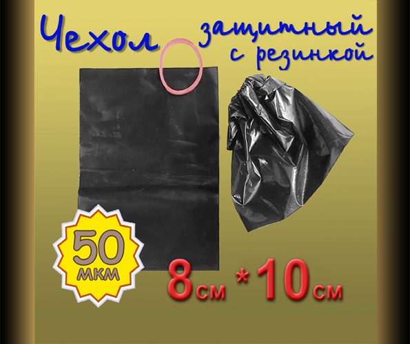 ПЭ пленочная упаковка для производства и дома