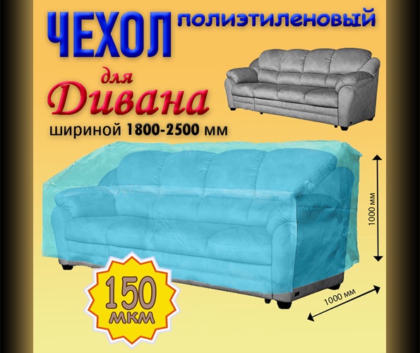 ПЭ пленочная упаковка для производства и дома