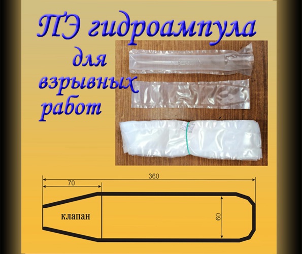 ПЭ пленочная упаковка для производства и дома