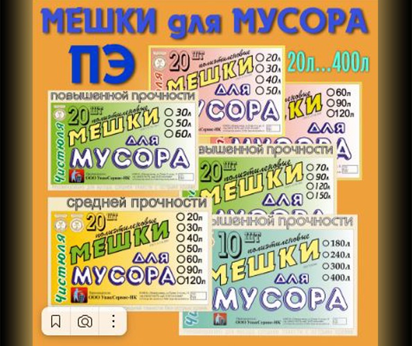ПЭ пленочная упаковка для производства и дома