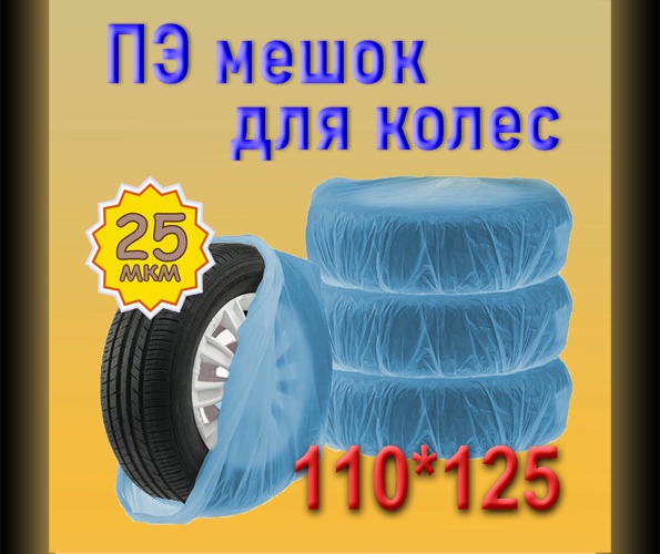 ПЭ пленочная упаковка для производства и дома