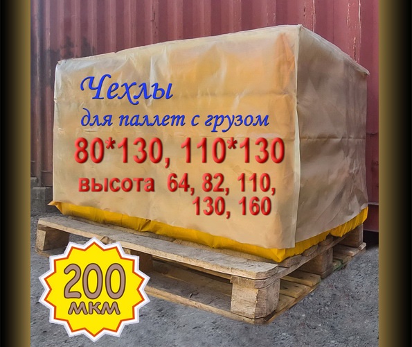 ПЭ пленочная упаковка для производства и дома