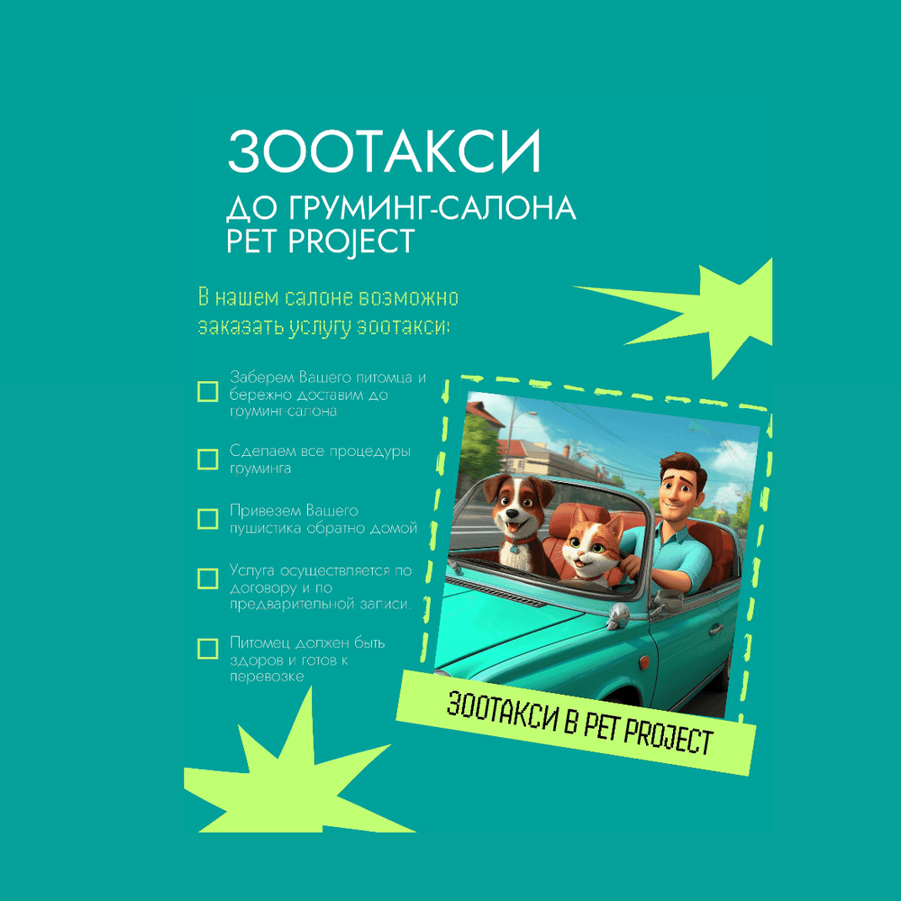 Новый сервис для Вашего комфорта!