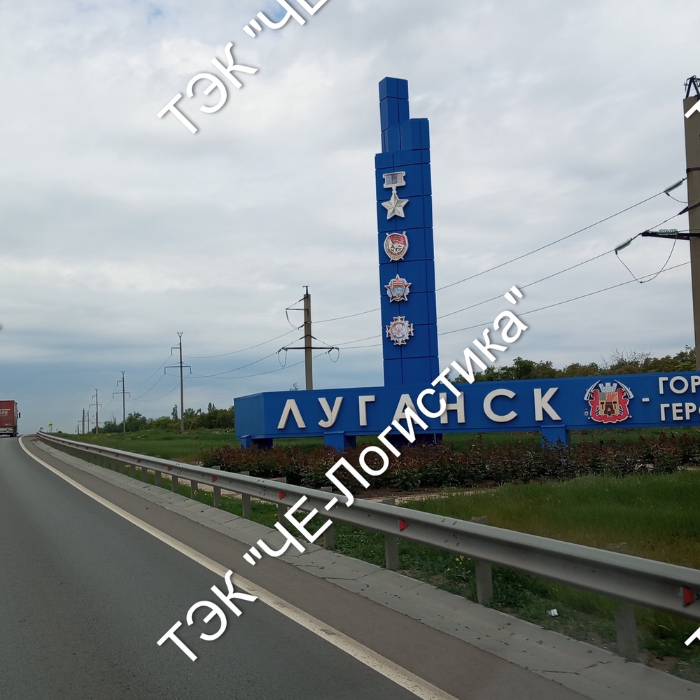Перевозка в Крым и новые территории