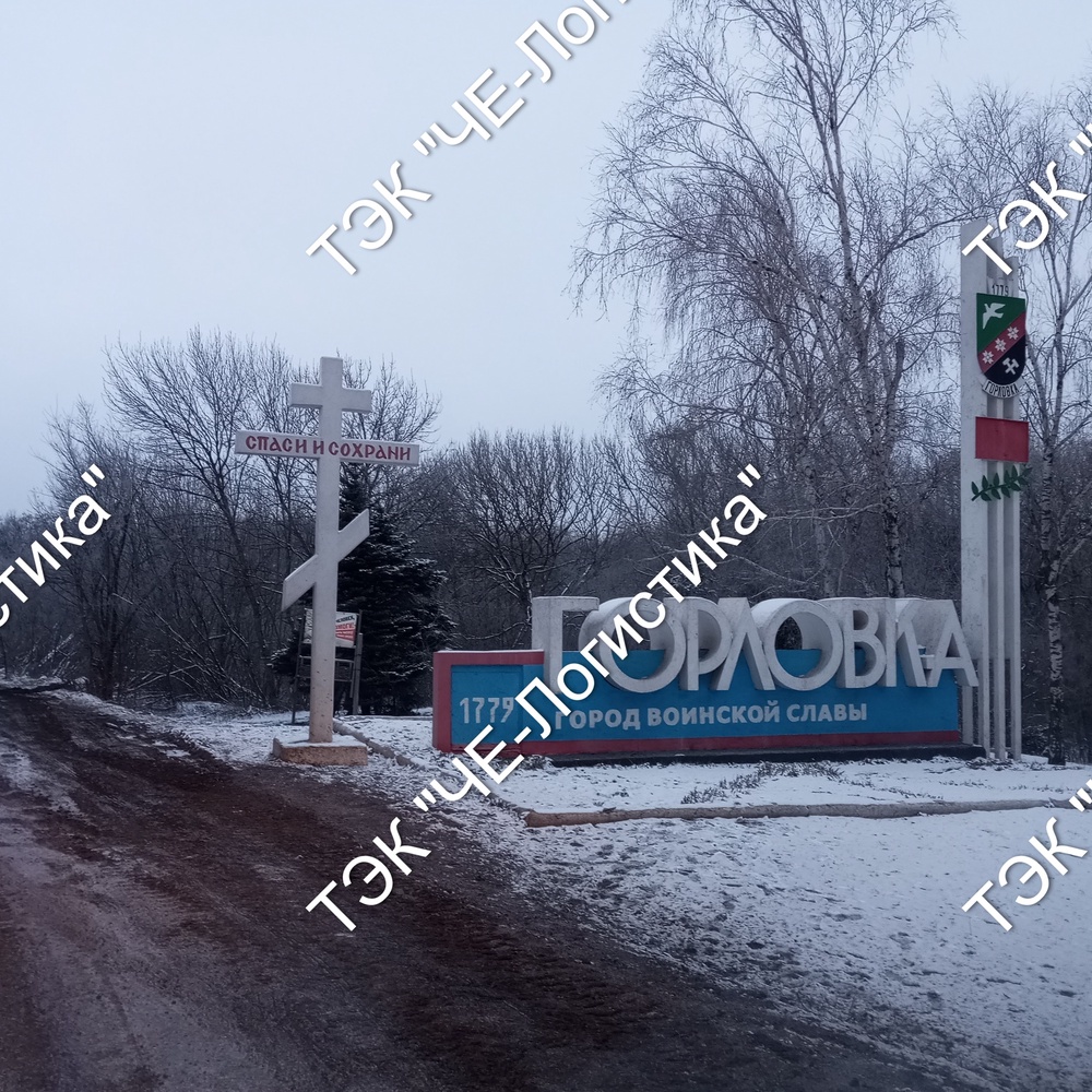 Перевозка в Крым и новые территории