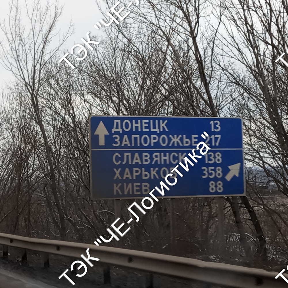 Перевозка в Крым и новые территории