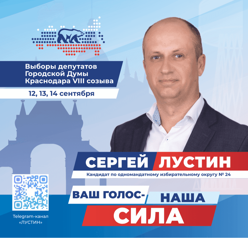Сергей Лустин