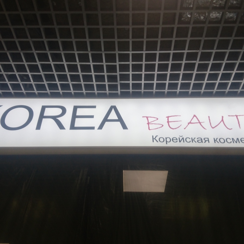 Световые короба
