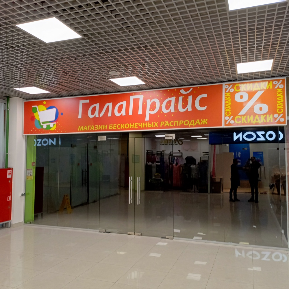 Световые короба