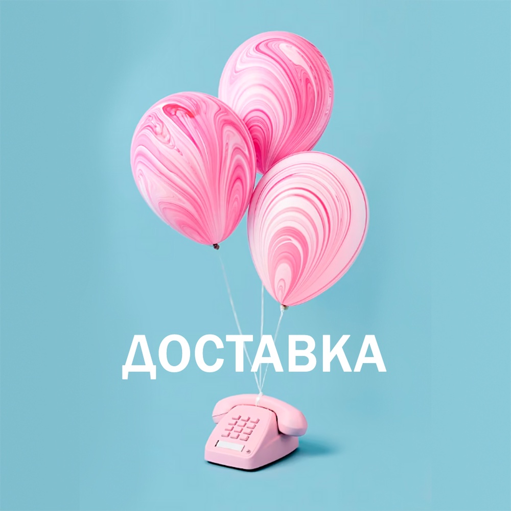 Доставка шариков по Твери