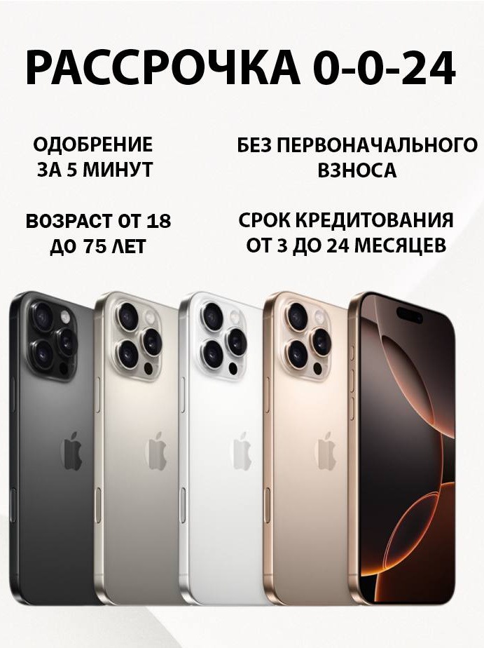Рассрочка
