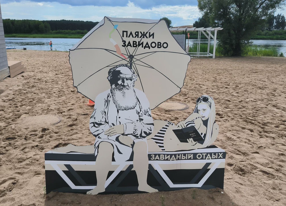 Пляжный отдых на высоком уровне