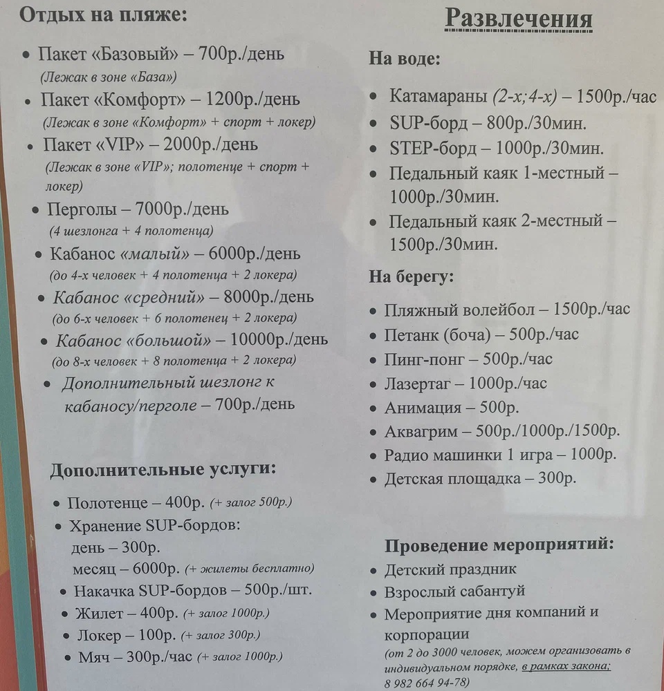 Всевозможное оборудование в прокат