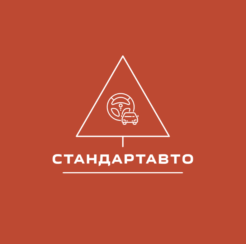 ООО "СТАНДАРТАВТО"