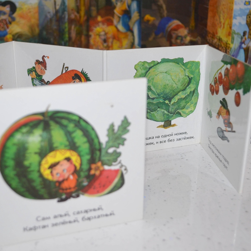 Книга 
"Загадки с грядки".