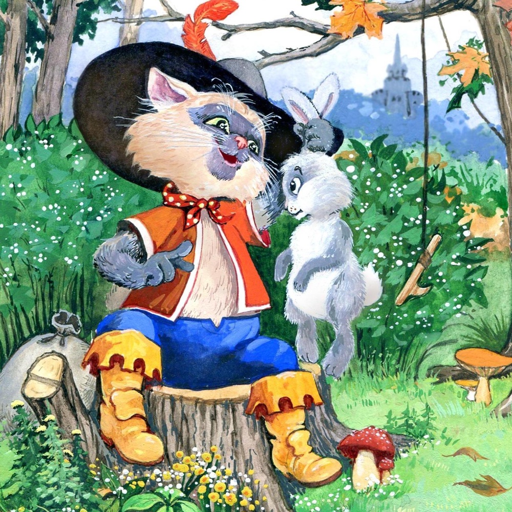 Книга
 "Кот в сапогах".