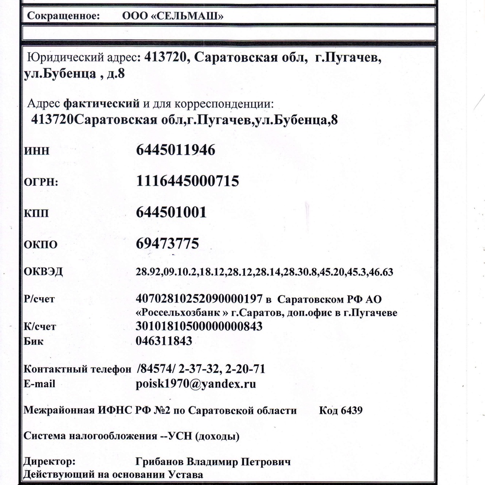 Надежный поставщик с собственным заводом бурового оборудования