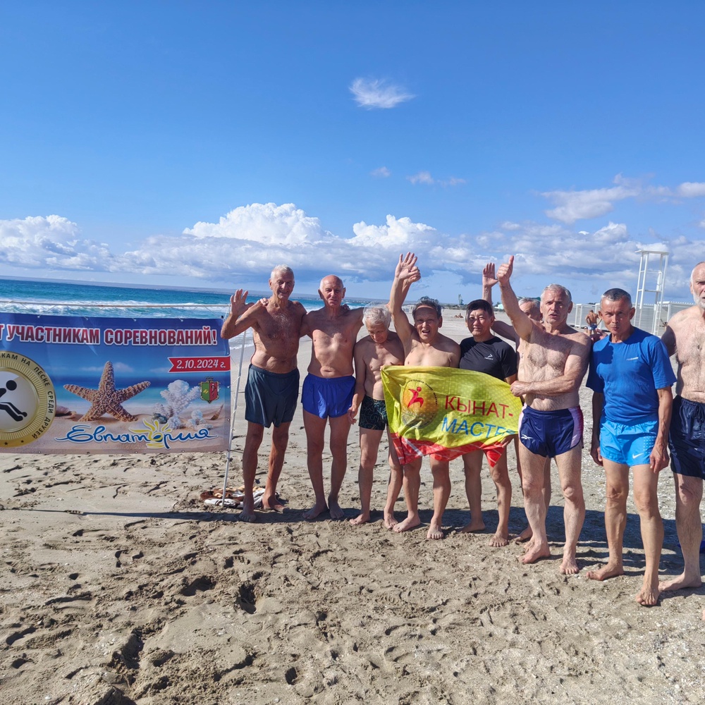 Крым - «Кубок Евпатории-2024»
