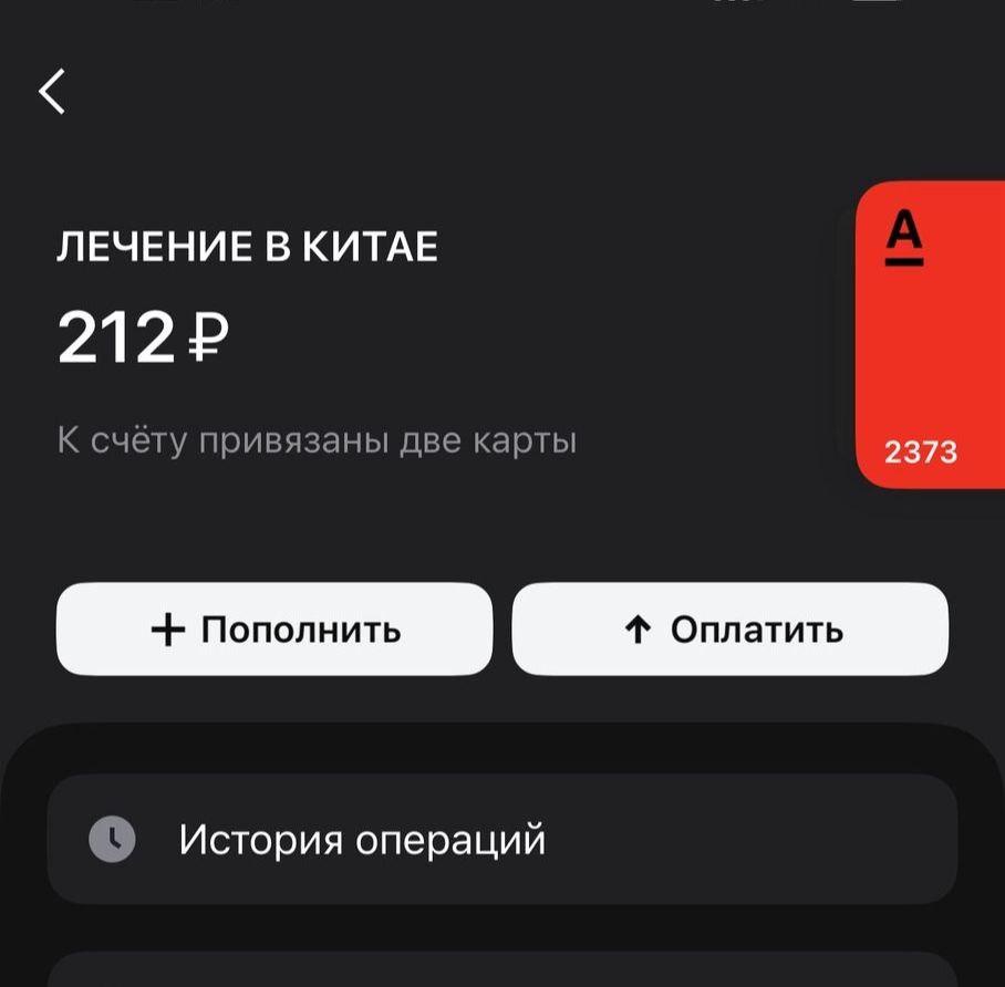 Информация о сборе