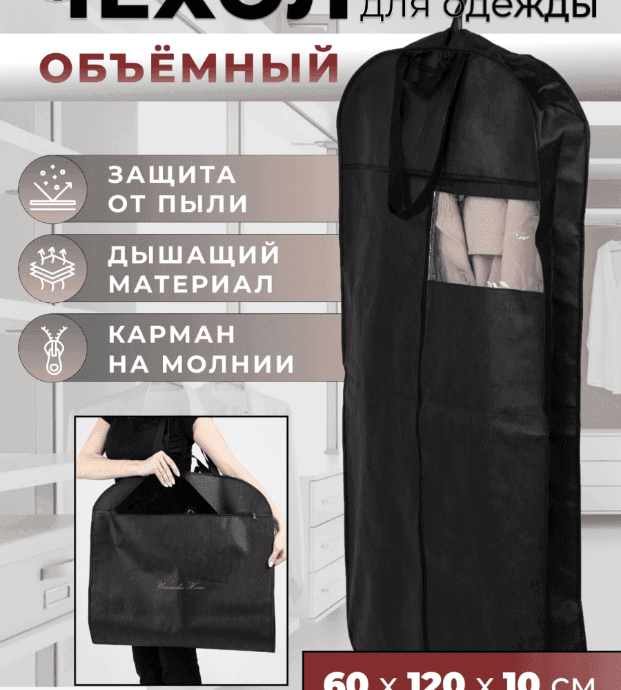 Umarisha Home - чехлы созданы руками настоящих мастеров