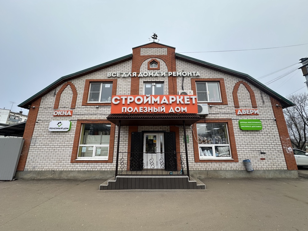 Добро пожаловать в
"Полезный Дом"