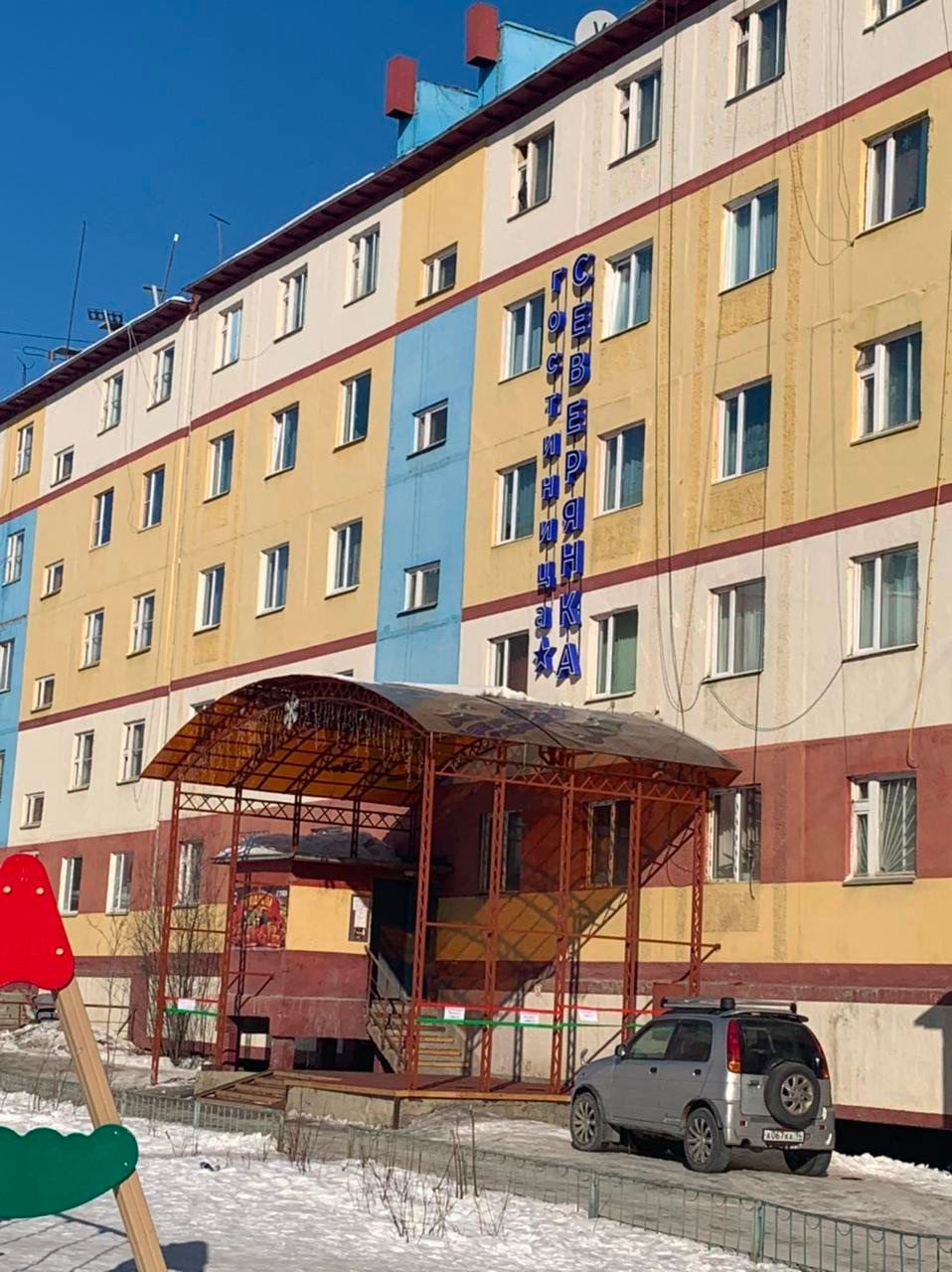 "Северянка"