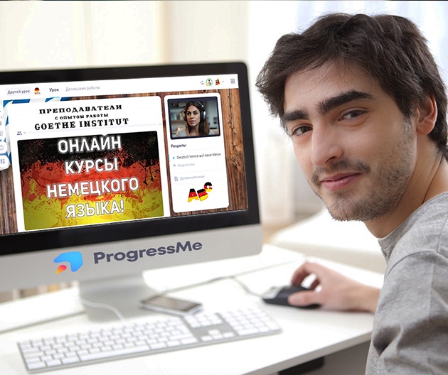 НЕМЕЦКИЙ ЯЗЫК