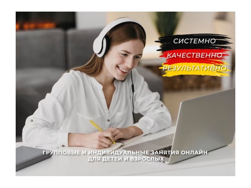 Курсы Немецкого Языка