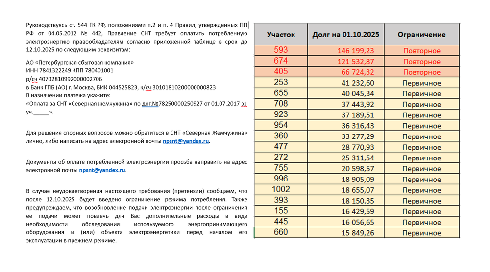 6b17bb44-6cf1-48c0-b7d3-e4fefcc28261-безымянный.png
