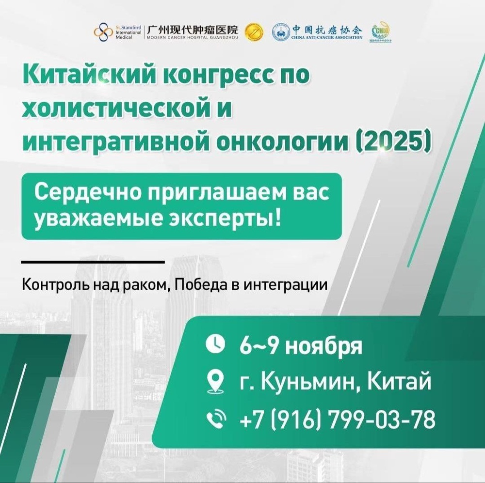 Прорыв в онкологии: Ваш шанс на уникальные знания! 🎗