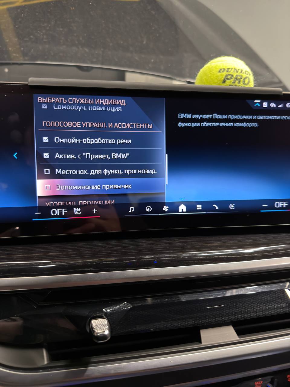 BMW X7 G07 lci сделали доступными голосовые ассистенты на русском языке!